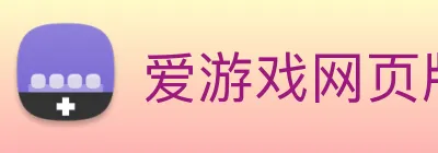 爱游戏网页版 Logo